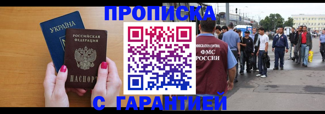временная регистрация поиск в Пролетарске