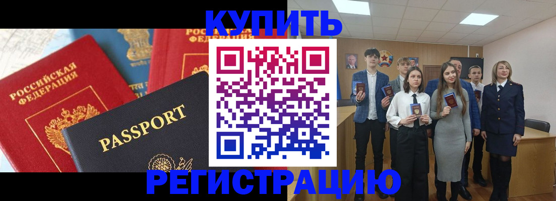 временная регистрация недорого в Пролетарске