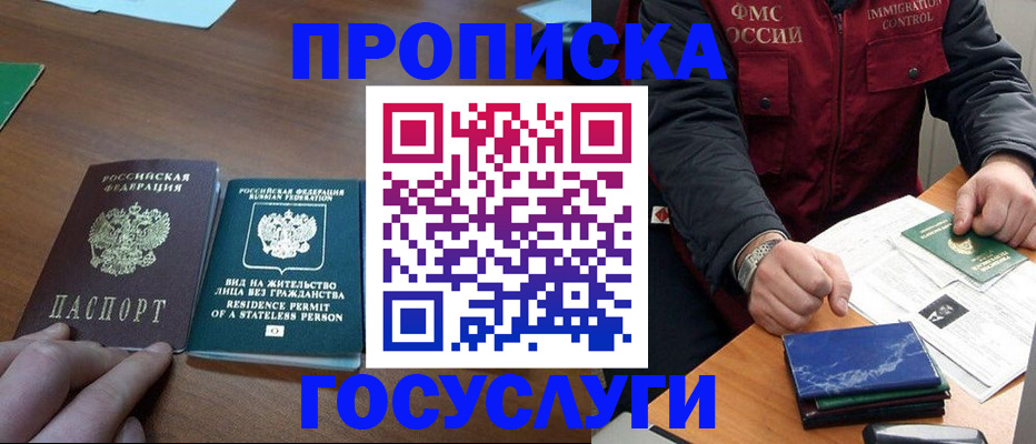 временная регистрация госуслуги в Пролетарске