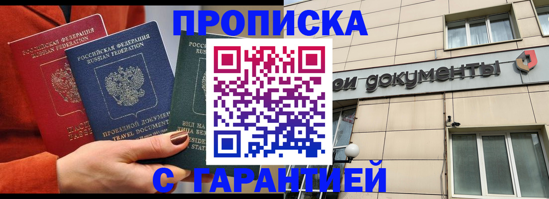 регистрация для школы в Пролетарске